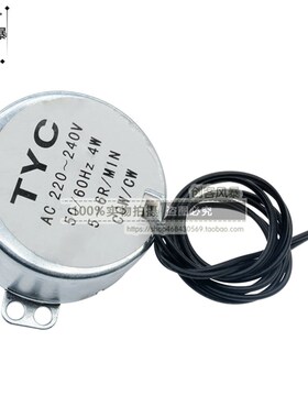 TYC-50永磁稳定同步电机AC220V/12V交流电机5-6RPM微波转盘马达