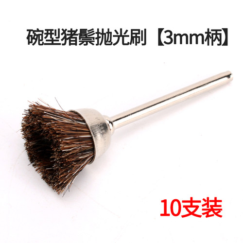文玩刷子电动铜丝刷钢丝磨头电磨抛光打磨头金刚核桃猪鬃猪毛刷头