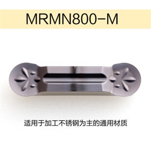 8mm数控切刀刀片 MGMN800-M P3020切槽刀片切断刀粒8毫米合金割刀