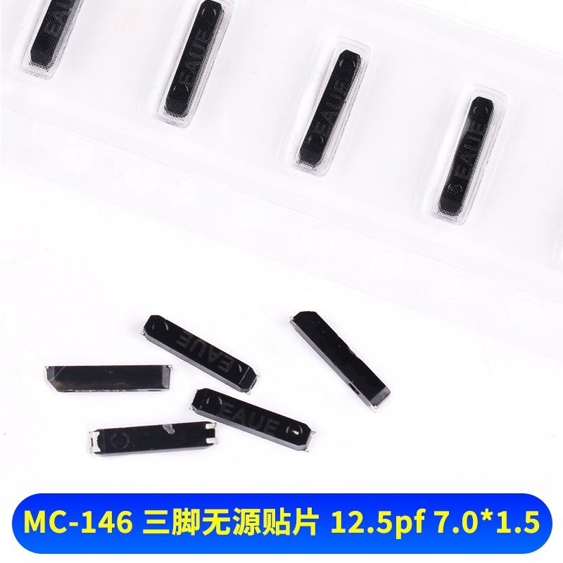 32.768K 32.768KHZ无源贴片晶振 石英谐振器MC-146 MC-306 FC-135