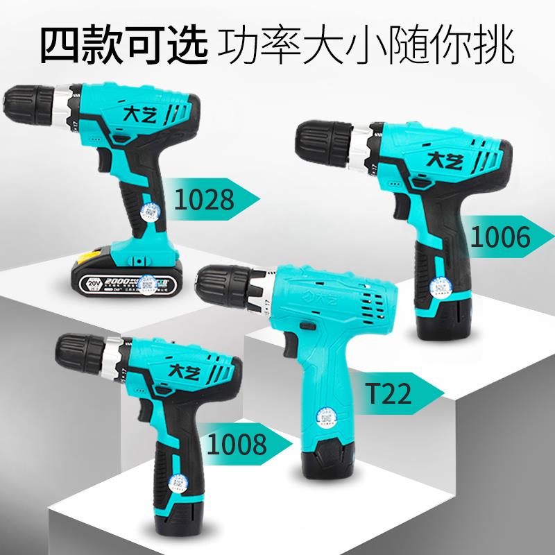 大艺充电手钻12V16V20V锂电钻1028工业级无刷电动螺丝刀起子枪钻
