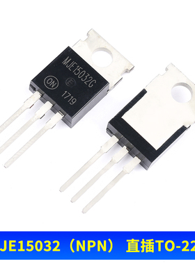 MJE15032G MJE15033G TO-220 音频三极管 发烧对管 中功率推动管