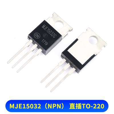 MJE15032G MJE15033G TO-220 音频三极管 发烧对管 中功率推动管