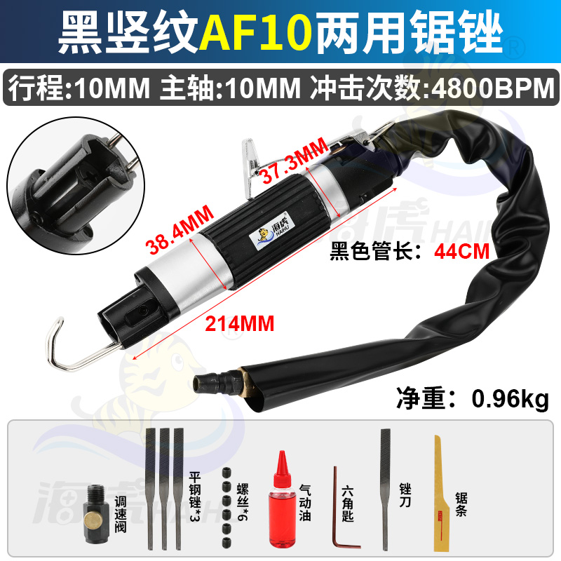 海虎 AF5气动锉刀气锉气动往复锉刀机AF10气锯气动锯刀气动打磨机