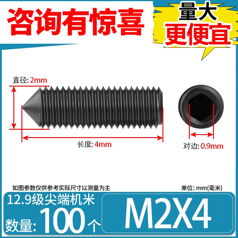 紧定螺丝12.9级加硬无头内六角螺钉机米顶丝MH2M3M4M5M6M8-M16