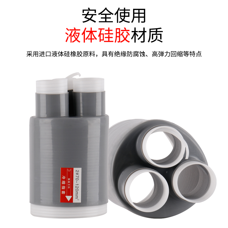 冷收缩手指套终端头1-10-35KV冷缩电缆指套三四五芯高低压分支套