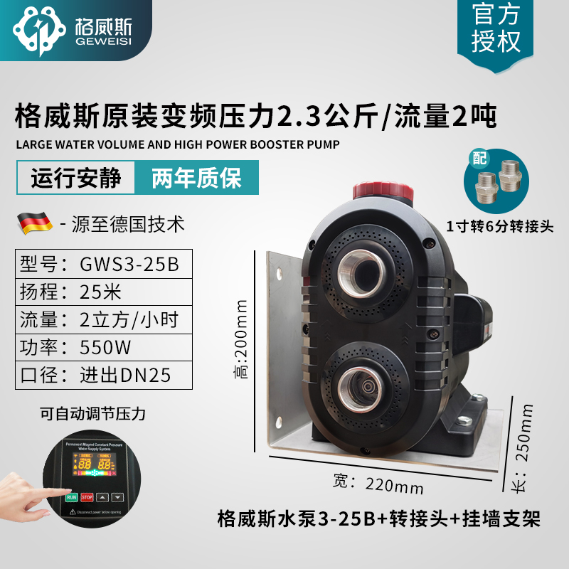 格威斯GWS3-25B永磁变频增压泵全自动家用静音大功率自来水抽水泵