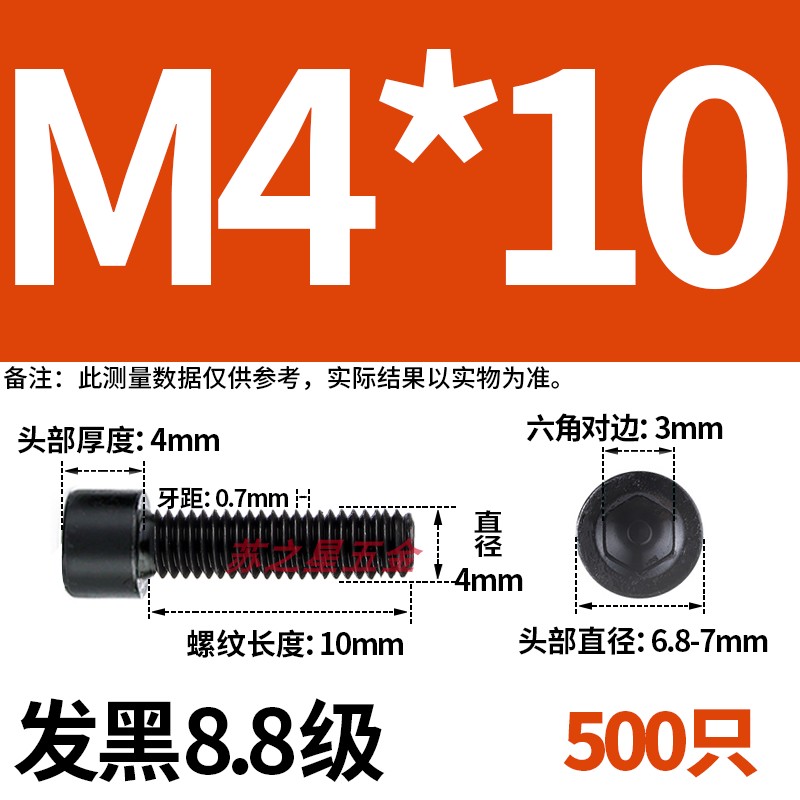 8.8级内六角螺丝圆柱头杯头螺钉M4M5M6M8EM10M12M14M16M18M20M24