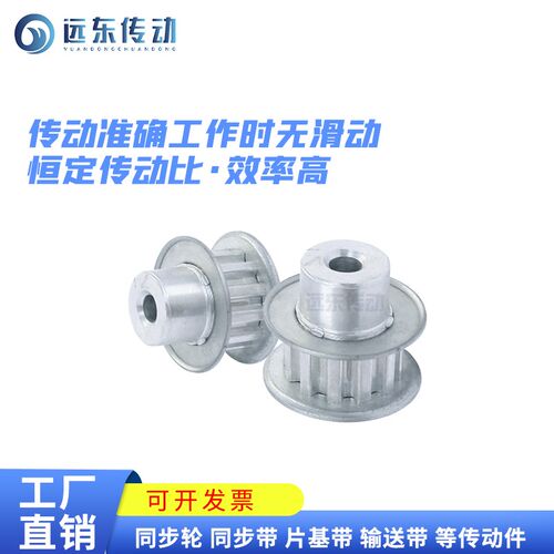 同步带轮 XL46齿 XL47齿 XL48齿 XL49齿 XL50齿 XL54齿 XL55齿