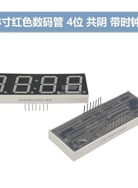 0.8英寸4位共阴/共阳红色数码管 8031AS/8031BS 高亮红光带时钟点