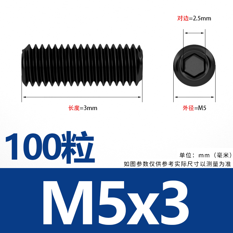 紧定螺丝a12.9级凹端机米螺钉内六角无头螺丝基米顶丝M2M3M4M5-M1