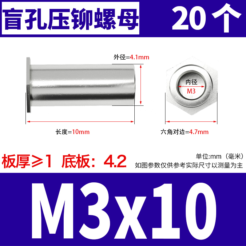 304不锈钢盲孔压铆螺母柱压板螺柱压铆螺丝柱压铆P柱压铆件M3M4M5