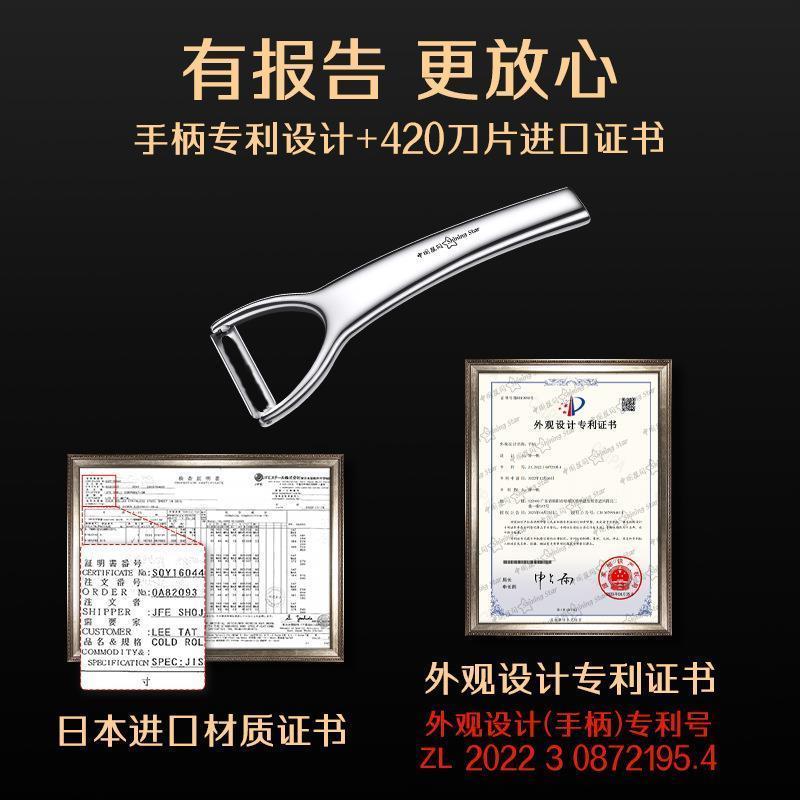 .星闪304削皮刀刮皮器家用多功能水果刨刀不锈钢土豆皮刨子刮皮刀