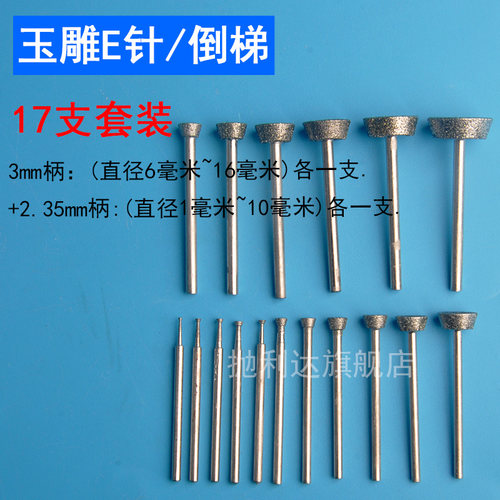 玉石雕刻加工工具牙机E铊金刚石磨头金刚沙小砂轮电磨头翡翠开窗