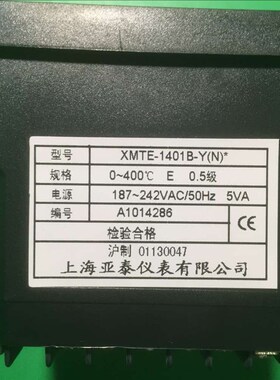 XMTE-1401B-Y上海亚泰仪表温控器XMTE1000 1411B-Y 1001A智能表仪
