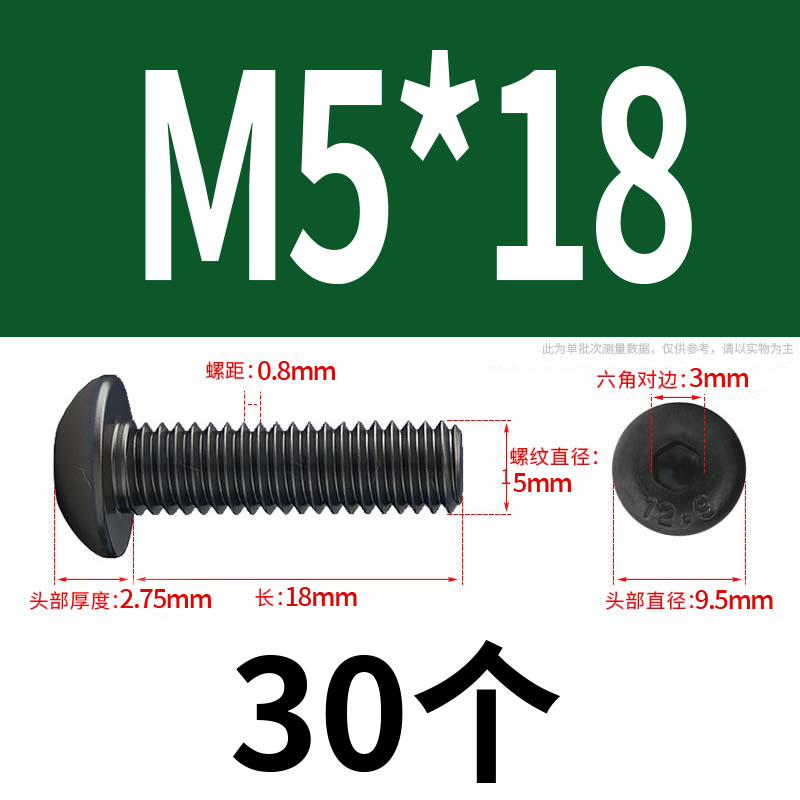 12.9级高强f度圆头内六角螺丝盘头螺丝钉半圆杯螺栓M2M3M4M5M10M1