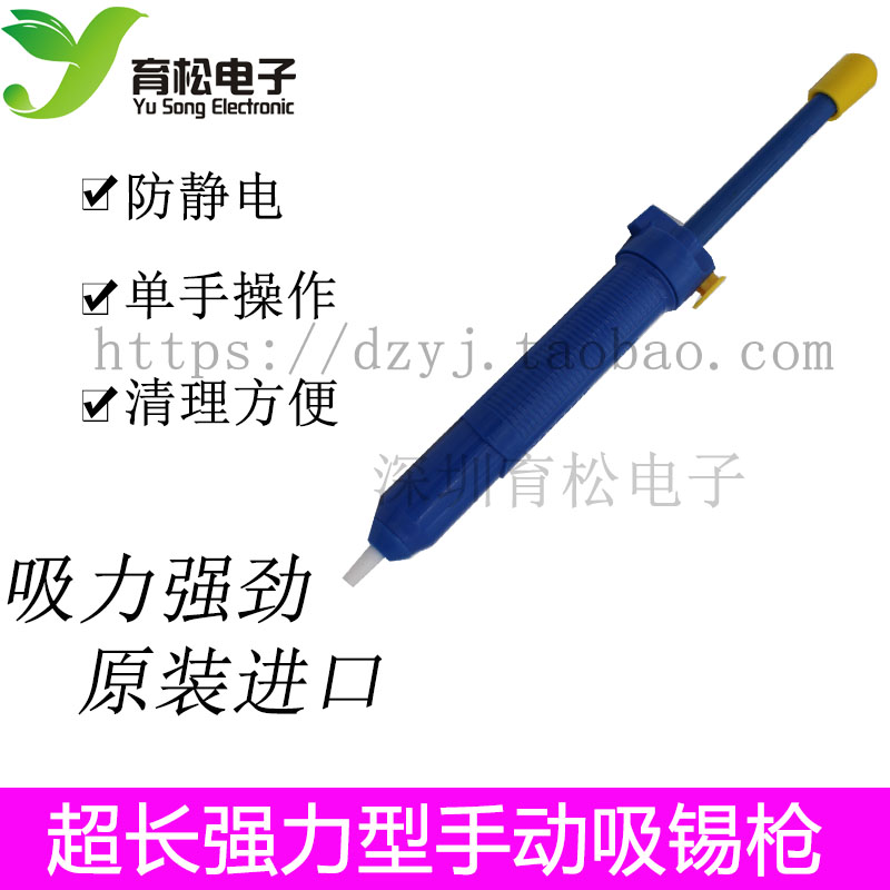 吸锡器 吸锡枪 锡渣吸取器 清除废锡残渣 烙铁焊锡用 拆焊 包邮