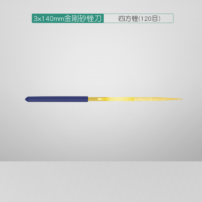 金刚石锉刀钢锉套装细合金钢砂什锦小金属打磨工具修边整形锉木工