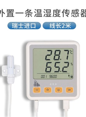 RS485通讯高精度温湿度变送器壁挂磁吸86盒工业级数字防水传感器