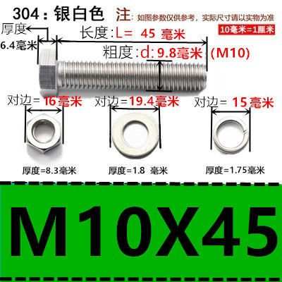 M6M8M10 304不锈钢外六角螺栓螺丝螺母套装组合全V牙满丝加长螺杆