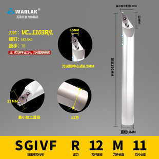 小径端面内孔切槽刀SGIVFR16Q16圆弧浅槽加工刀杆VC1604R刀片