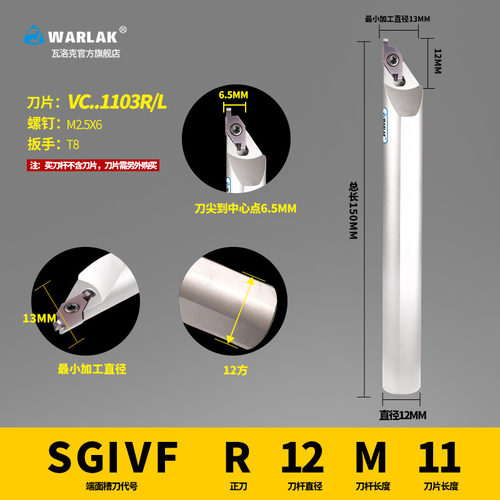 小径端面内孔切槽刀SGIVFR16Q16圆弧浅槽加工刀杆VC1604R刀片