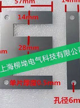 现货EI66/76.2/85.8/96 电源变压器有孔硅钢片白片0.5MM 厂家直销