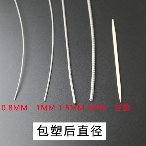 钢丝绳 包塑晾衣绳细软 304不锈钢晒衣绳1 1.5 2 3 4 5 6 8mm