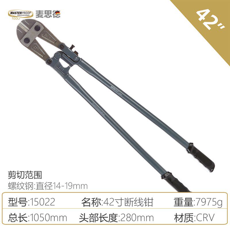 德国精装进口麦思德钢筋剪断线钳大力钳钢丝剪剪锁钳迷你断线钳多