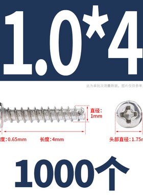 黑色加硬圆头平尾自攻螺丝304不锈钢镀镍自攻螺丝钉MO1M2M3M4M5-M