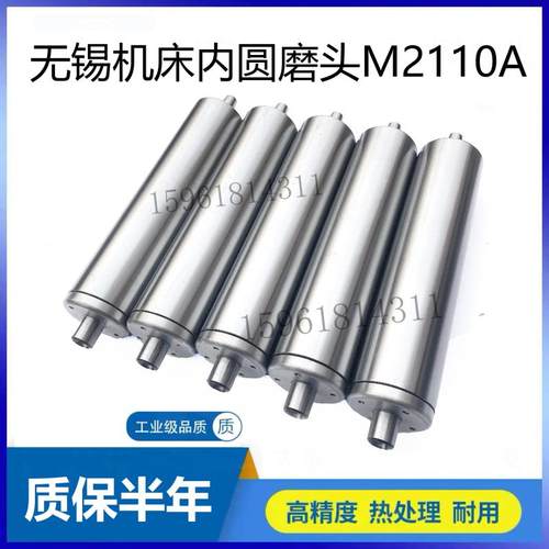 内圆磨M2110C主轴磨头 外圆磨床内磨头 正品品内圆磨床配件