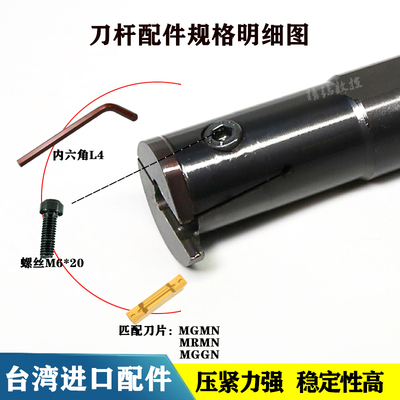 内孔切断切槽刀杆 MGIVR/L2520/16-1.5/2/3/4/5 防震数控车床刀具