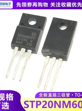 P20NM60FP STP20NM60FP全新 液晶电源MOS场效应管 20NM60 TO-220F