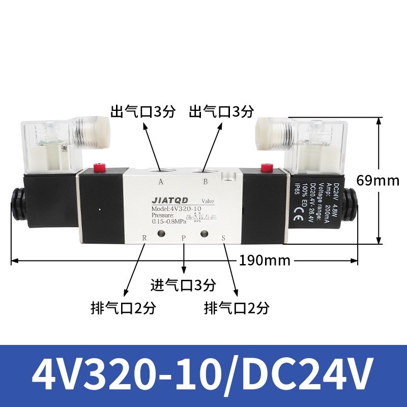 气动电磁阀4V320-10 电控二位五通E换向阀220V气控阀电子阀24V
