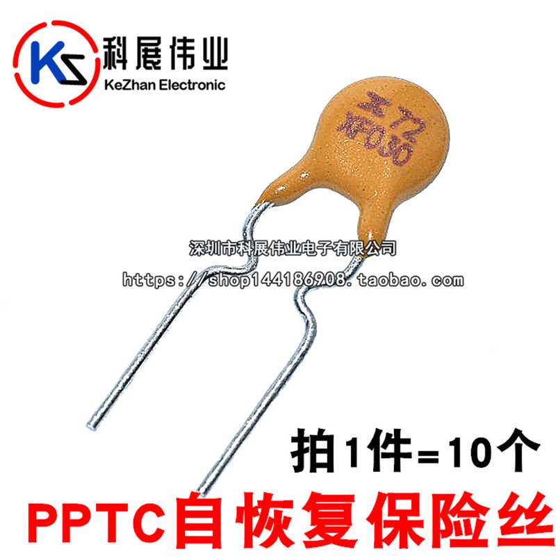 RXEF030 印 XF030 PPTC自恢复保险丝 72V 0.3A直插 (10个)