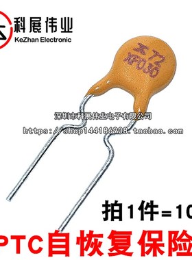 RXEF030 印 XF030 PPTC自恢复保险丝 72V 0.3A直插 (10个)