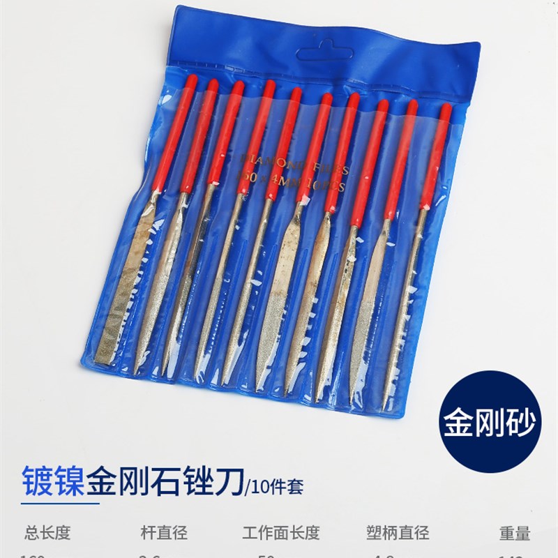 金刚石锉刀套装平板半圆什锦锉刀金属打磨工具细合金刚砂小型挫刀