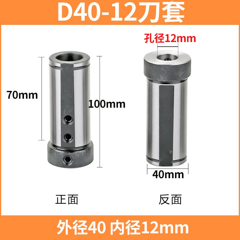 数控车床刀套内孔车刀杆变径套导套D25D32D40减径套刀座转换刀套