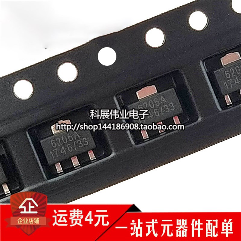 全新 ME6206A33PG XC6206P332PR 6206A-3.3V 贴片 SOT-89稳压芯片
