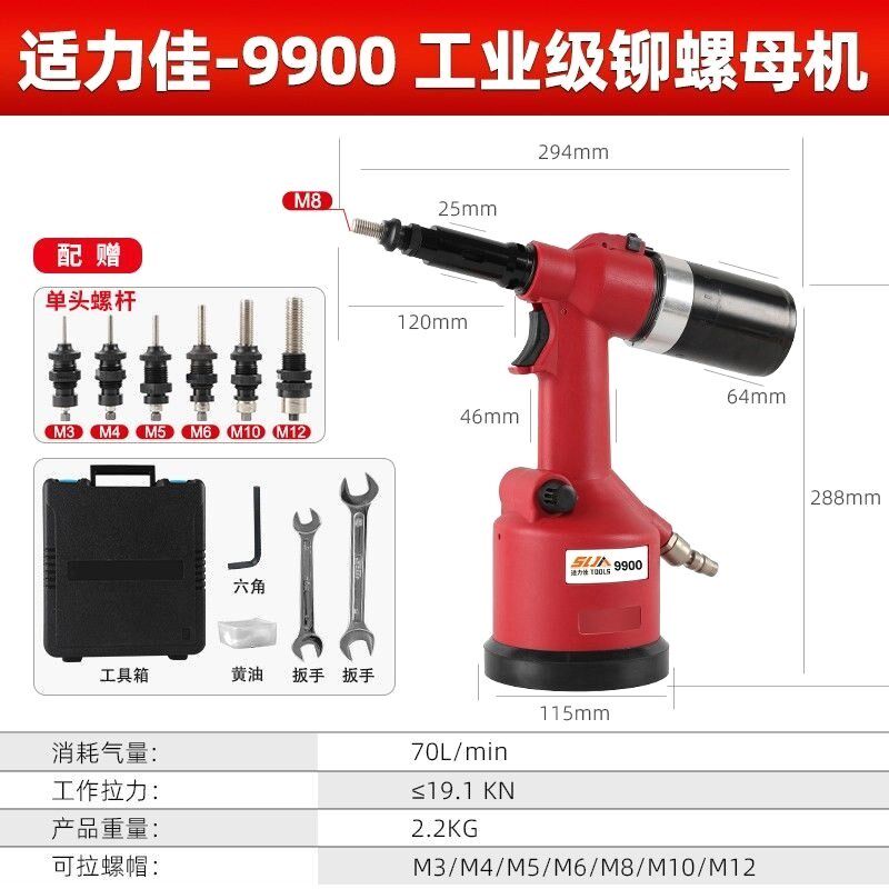 适力佳加长头铆螺母台湾气动全自动拉帽枪加长螺杆枪拉母枪拉姆枪