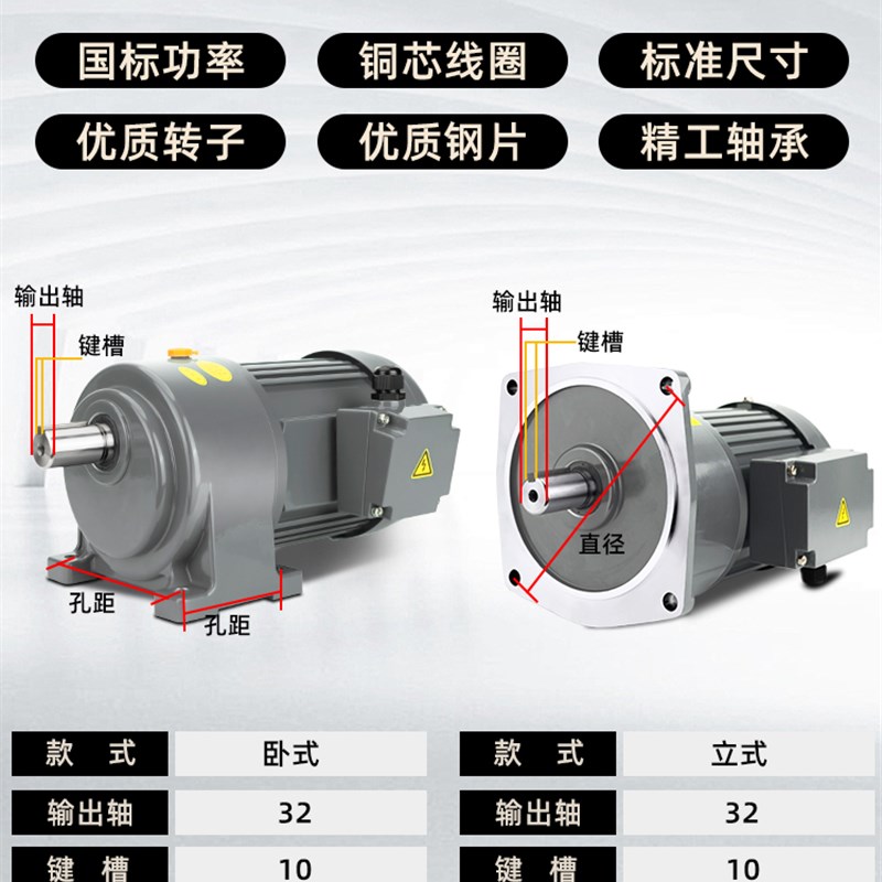 齿轮减速电机一体380V卧立式200W/400W/750W/1500W调速三相CH220V