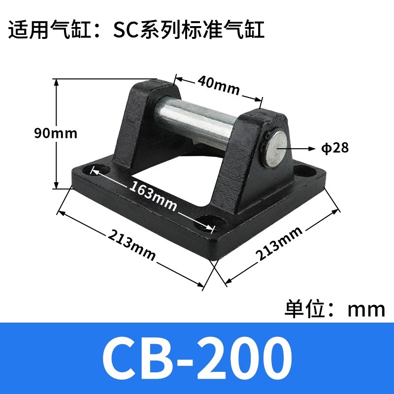 SC气缸附件配件双h耳环CB32/40/50/63/80/100/125/160/200/250