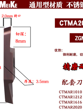 GaoMeiKe走心机外圆切槽切断刀片不锈钢割断刀粒刀杆CTMA15FR斜口