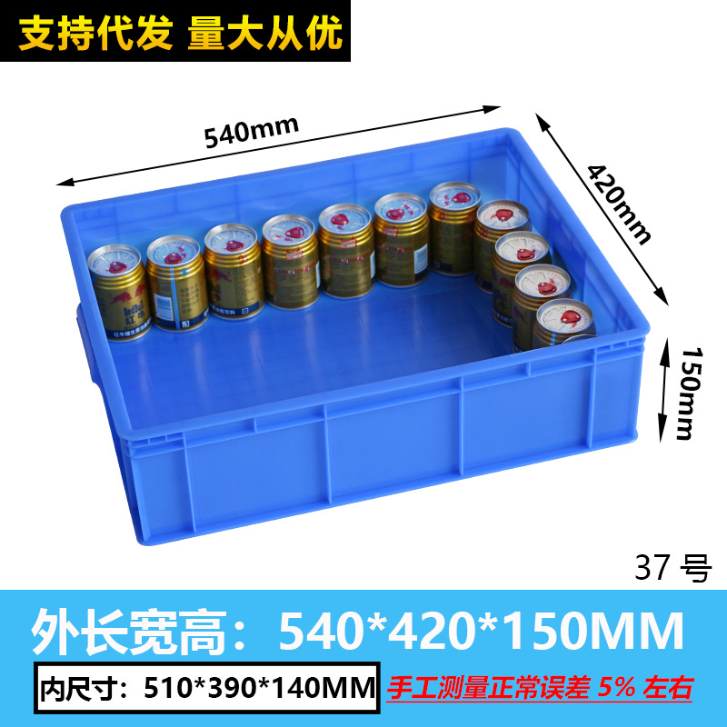 长方形周转箱塑料箱加厚塑胶箱筐红黄蓝色物料盒仓库储物盒物流箱