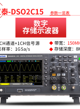 汉泰示波器DSO2C10/2D10 双通道台式数字存储示波器表 信号发生器