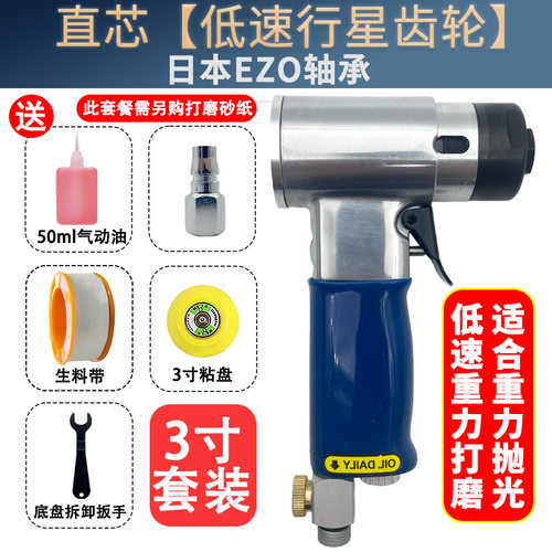 气磨机气动抛光打磨机小型高速2寸3寸盘砂纸机干磨机配件工业级