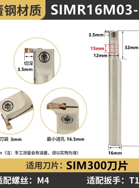 数控小孔径切槽刀杆SIMR短切槽割刀杆元宝切槽刀片SIML加深槽刀