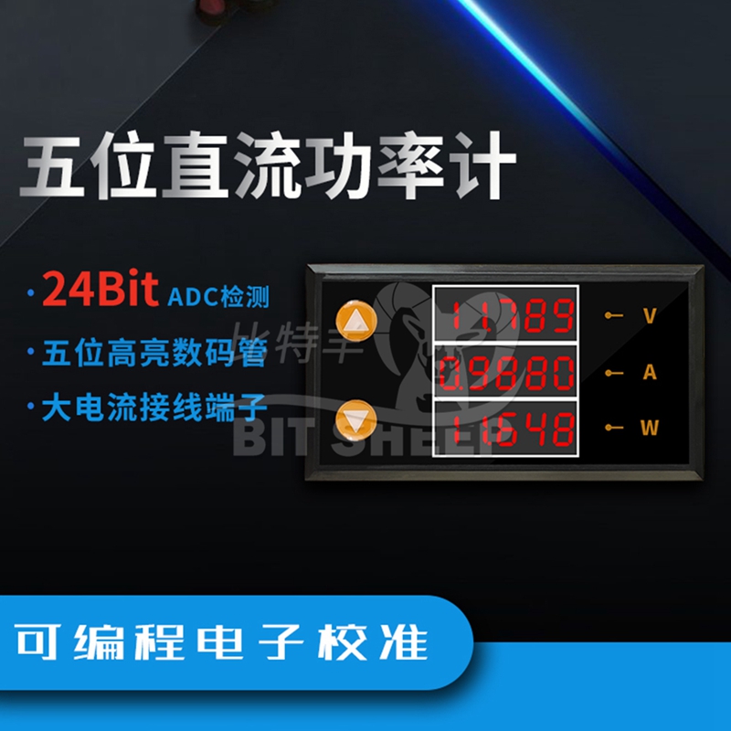 DC0-200V 10A直流电压电流表数显LCD高精度4/5位数字表头功率计