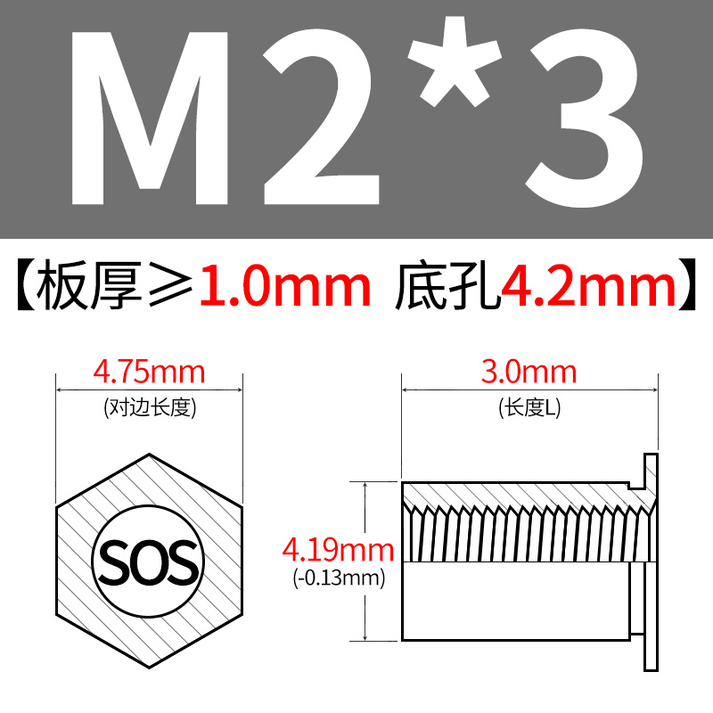 不锈钢通孔压铆螺母柱铆柱六角螺柱SOS-AM2M2.5M33.5M3M4M5M6M8