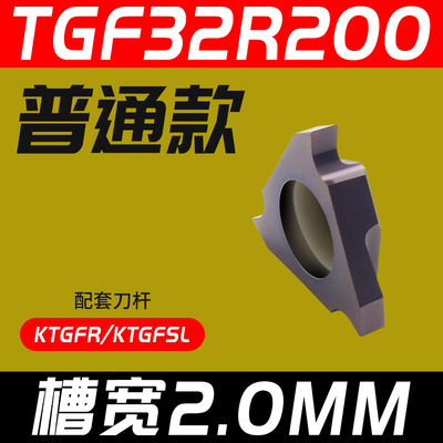数控切槽卡簧槽刀杆 立装浅槽割槽车刀 TGF32R刀片 KTGFR2020K16